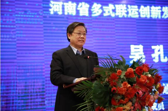 河南省多式联运创新发展联盟正式成立