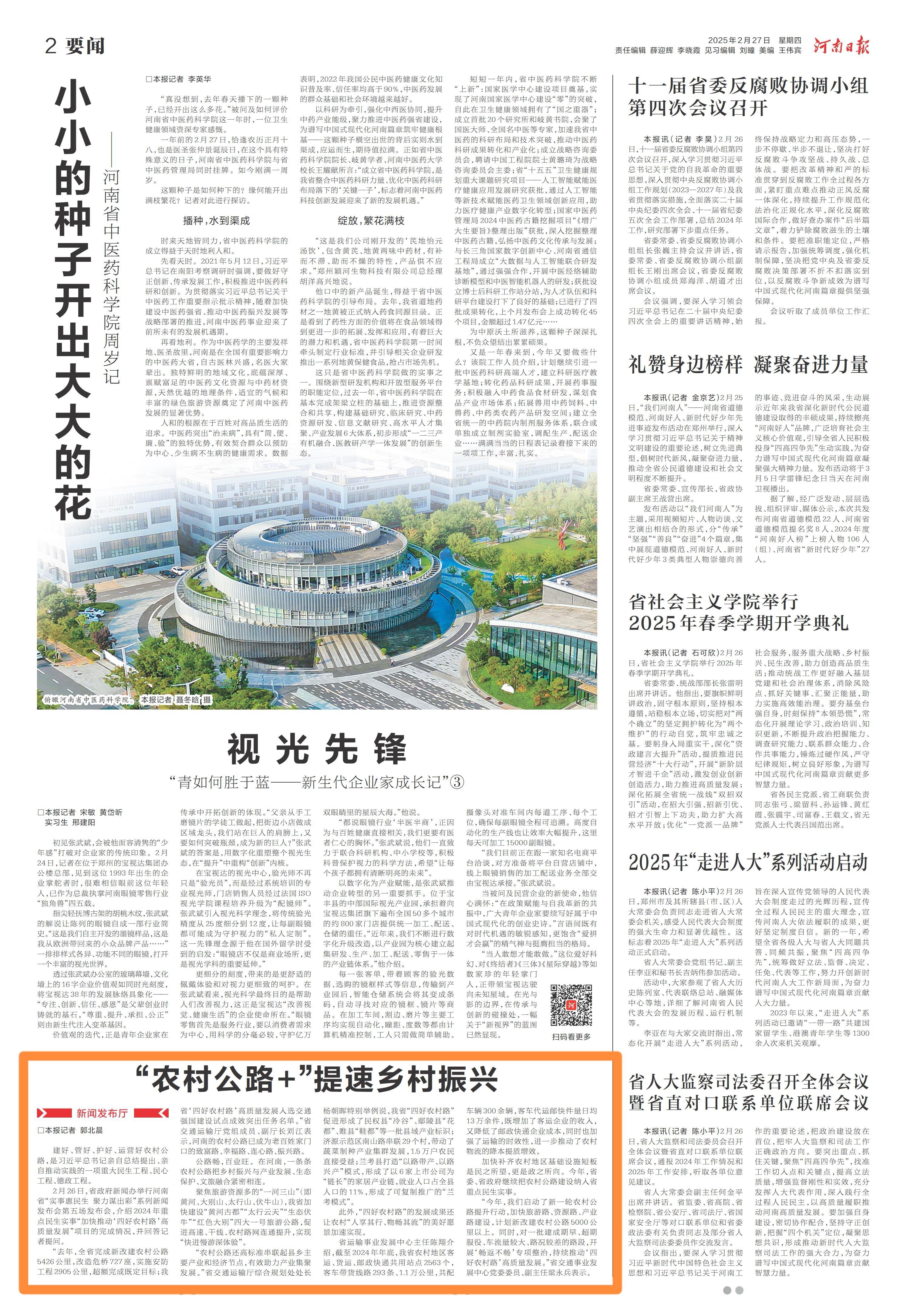 微信图片_20250227164503.jpg