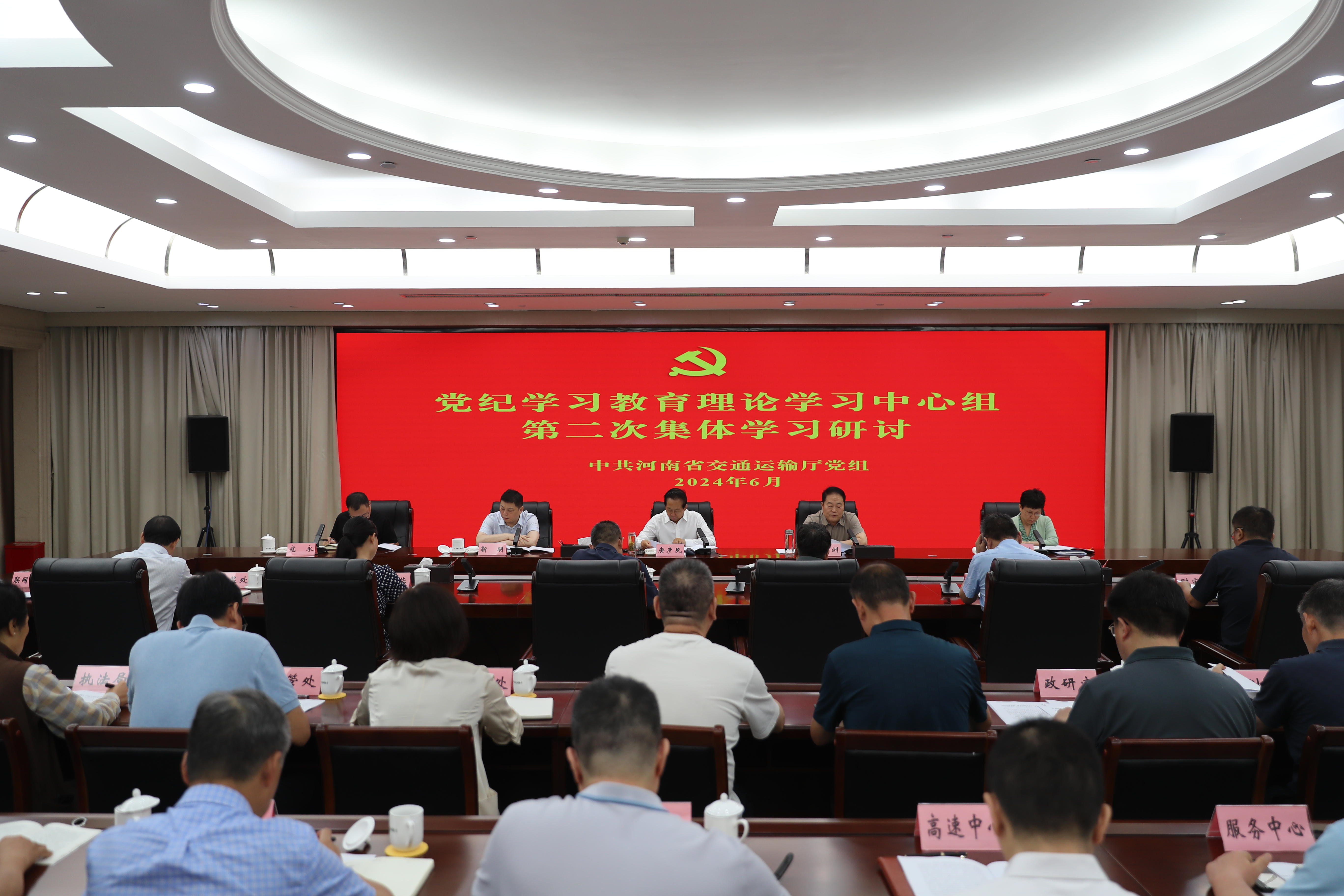  博彩平台党组理论学习中心组举行党纪学习教育第二次集中学习研讨