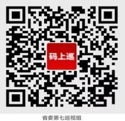 省委第七巡视组巡视 博彩平台党组工作动员会议召开