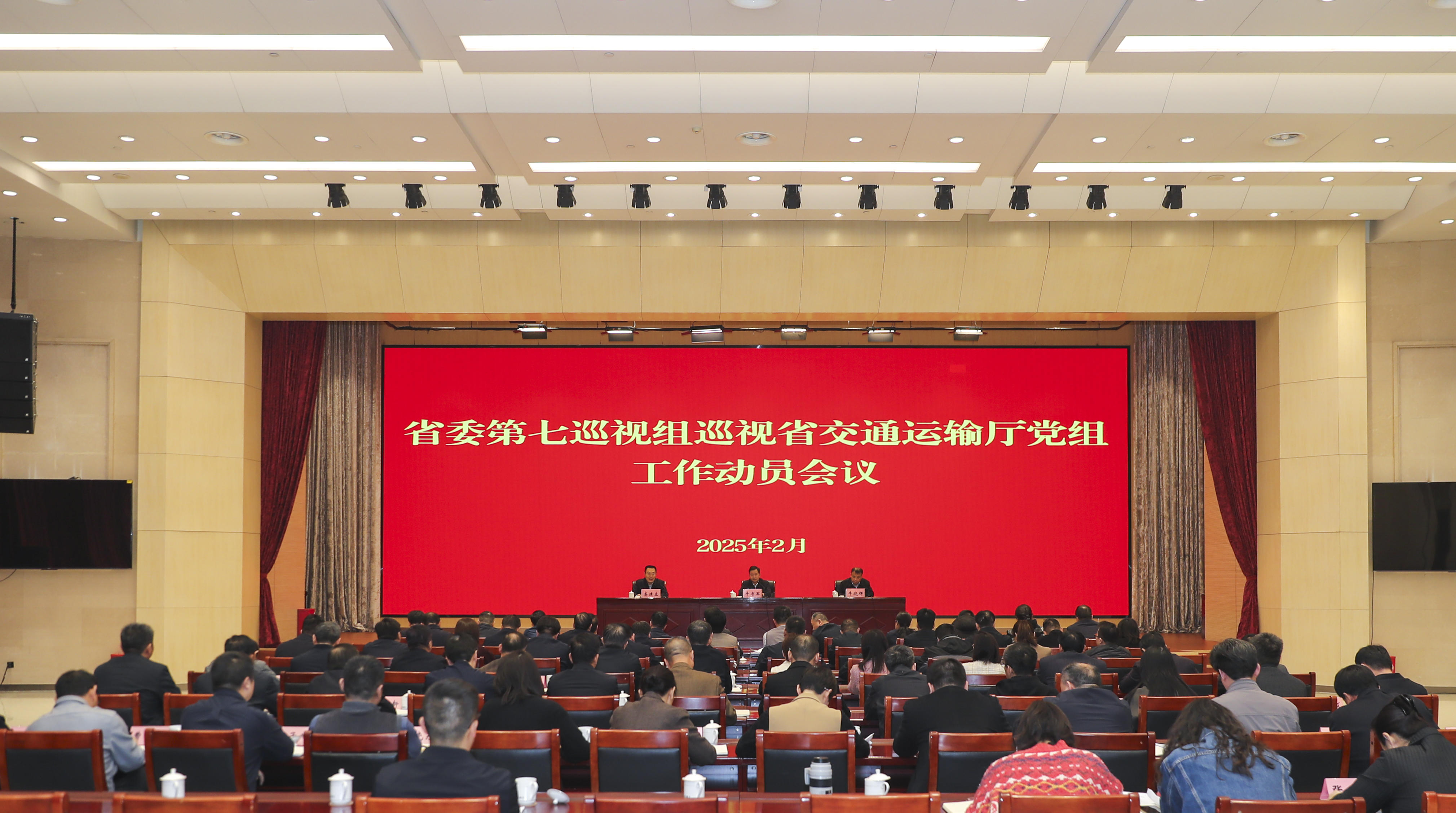 省委第七巡视组巡视 博彩平台党组工作动员会议召开