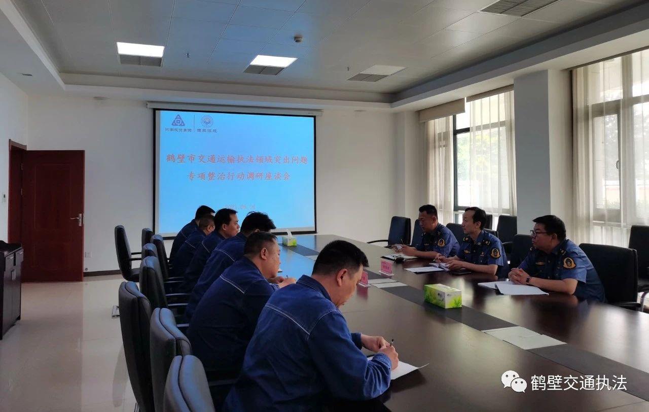 鹤壁市交通执法领域“上门纳谏” 专项整治力促营商环境优化