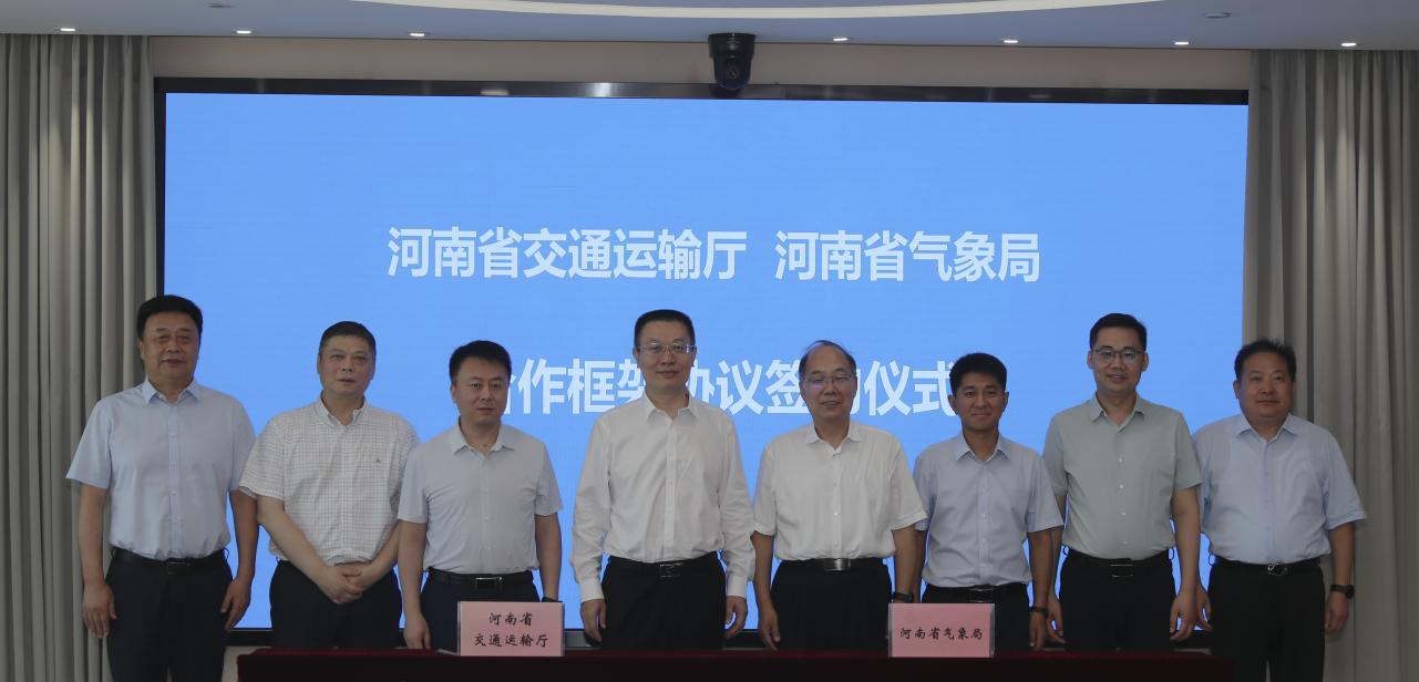  博彩平台推荐与省气象局签署合作框架协议 共同提升交通运输安全应急和服务保障能力